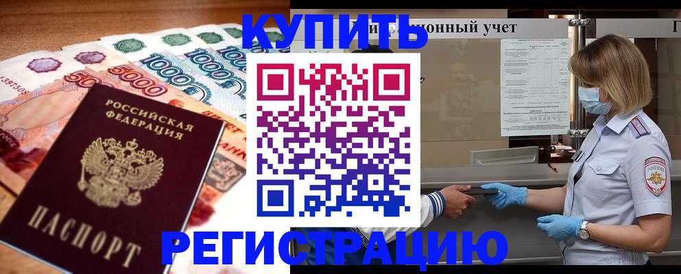 прописка для школы в Сердобске