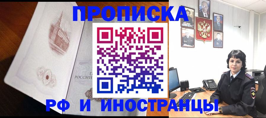 временная регистрация госуслуги в Сердобске