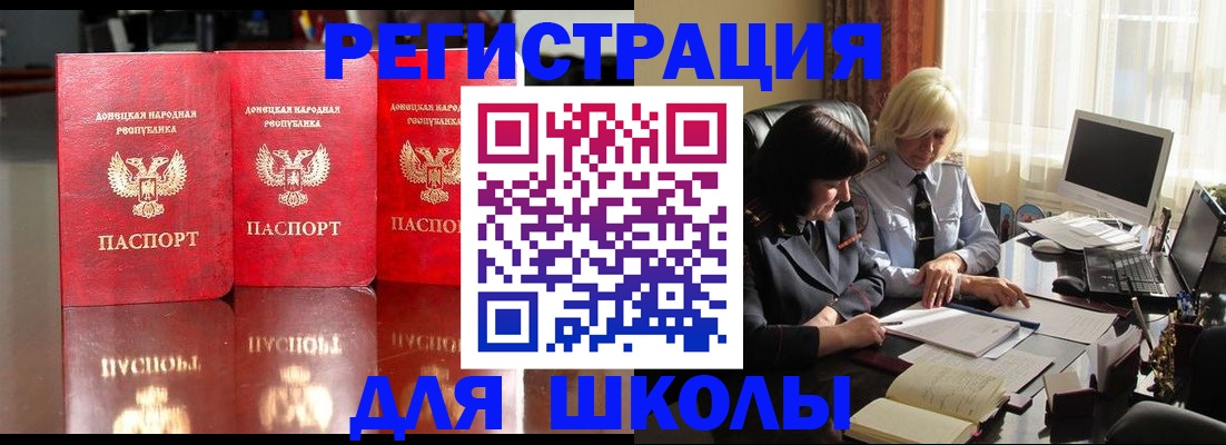 миграционный учет в Сердобске